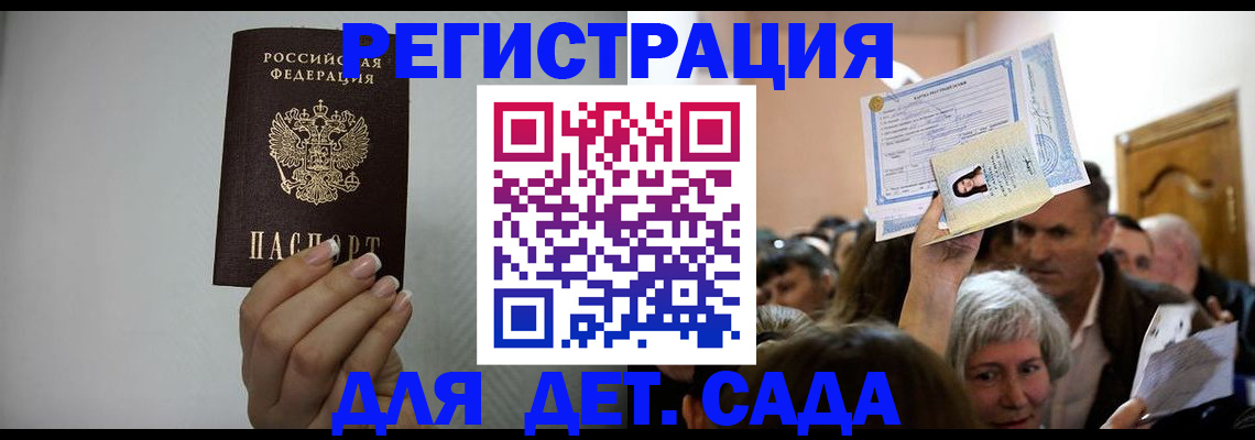 временная регистрация надежно в Бердске