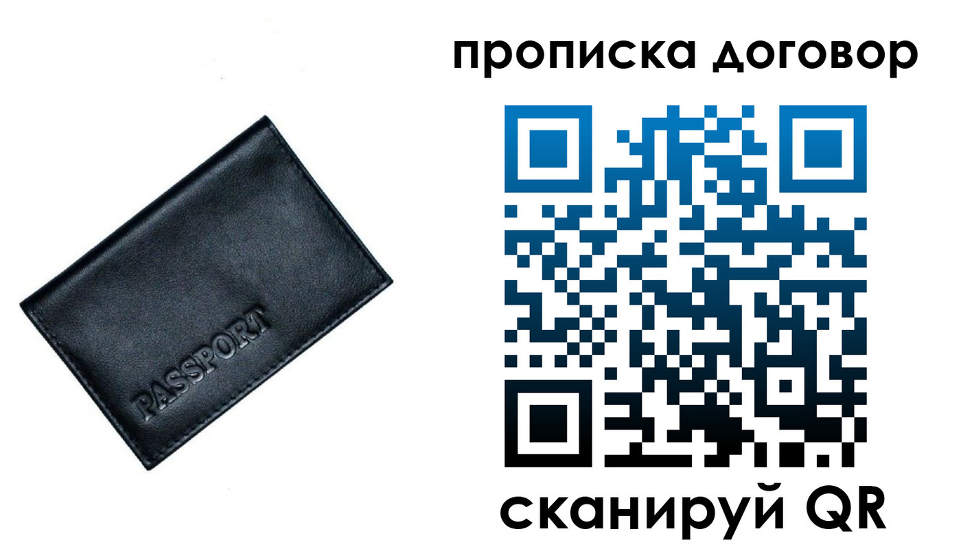 временная регистрация поиск в Бердске