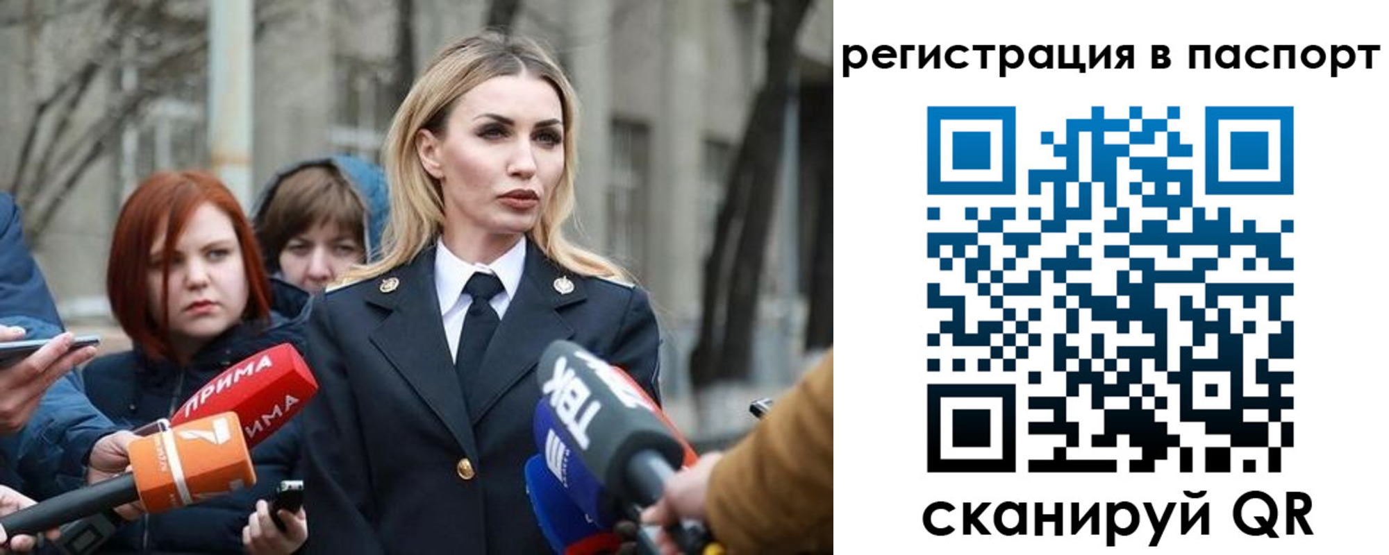 временная регистрация для школы в Бердске