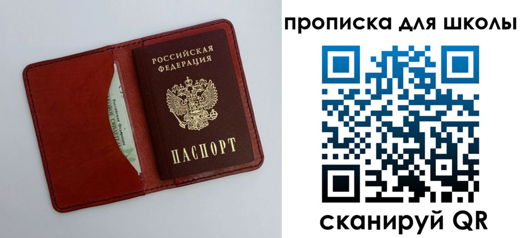 временная прописка в Бердске