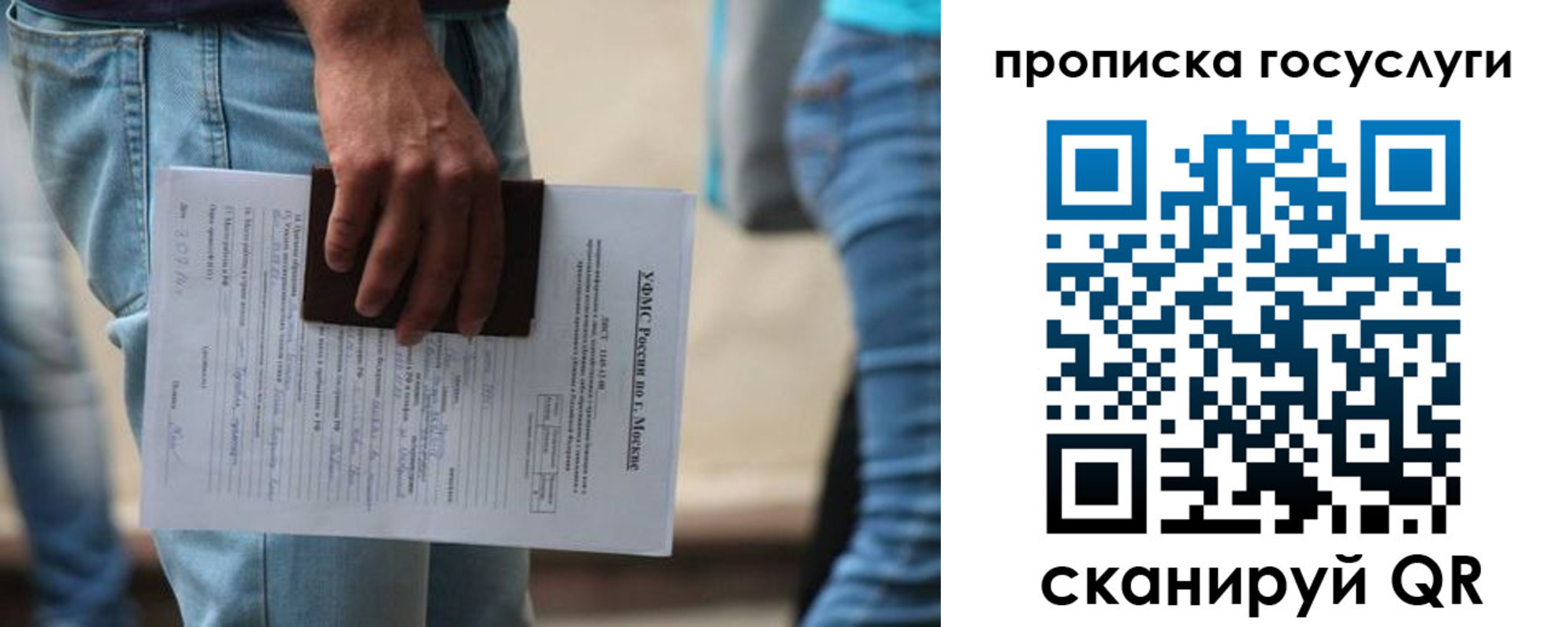 регистрация для школы в Бердске