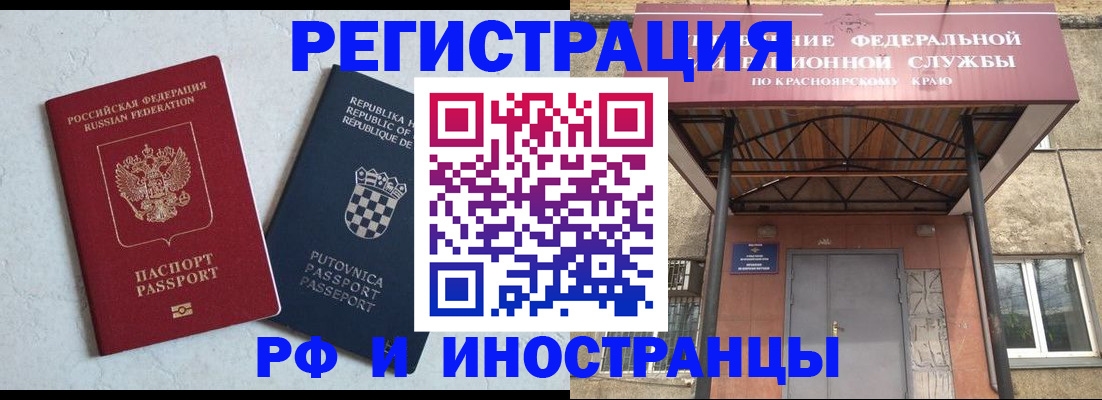 прописка поиск в Бердске